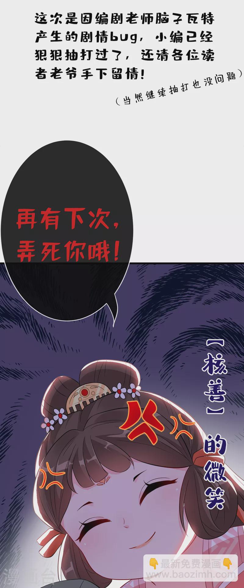 第219话 都给我留下来~(1/2)-第223话