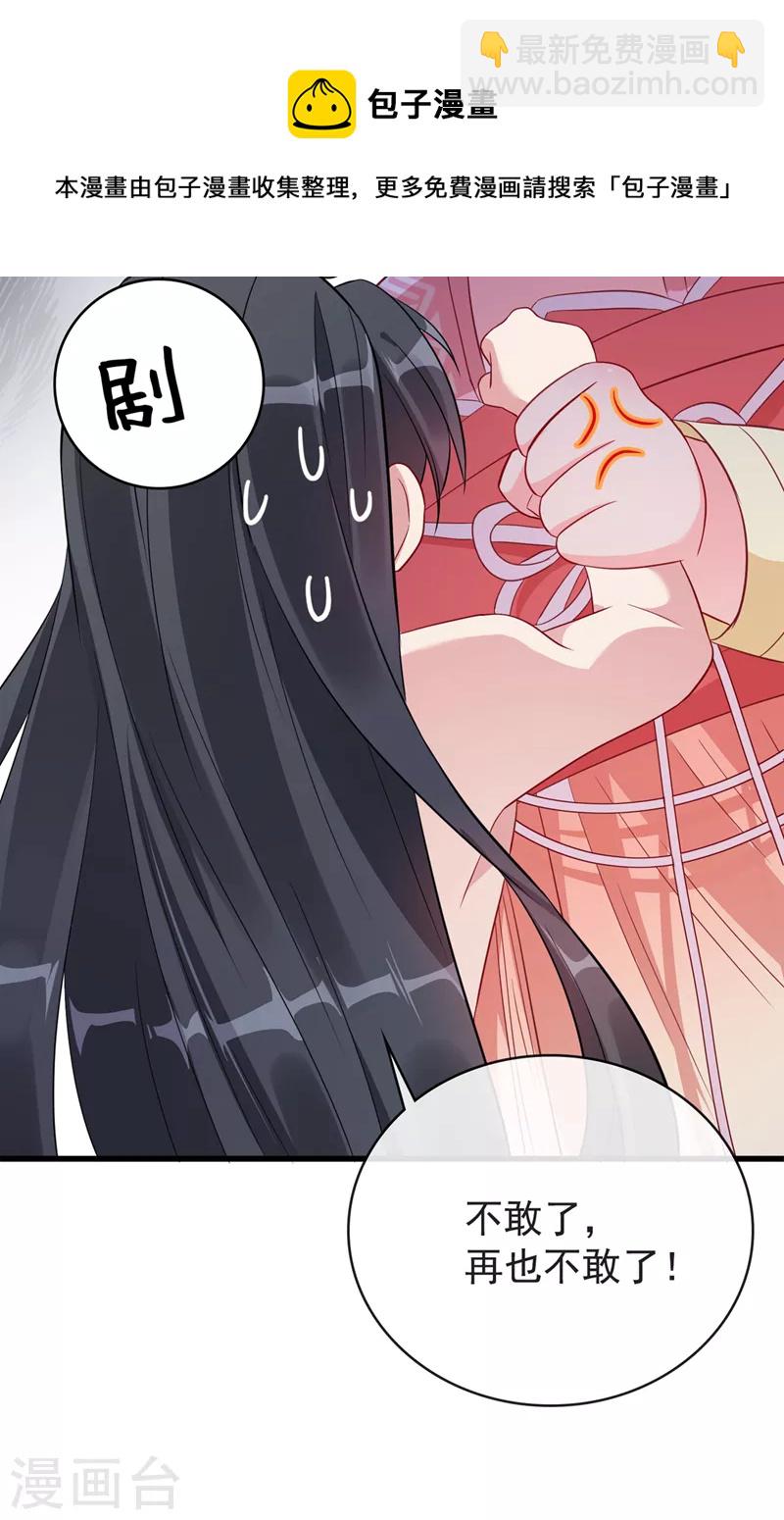 第219话 都给我留下来~(1/2)-第223话