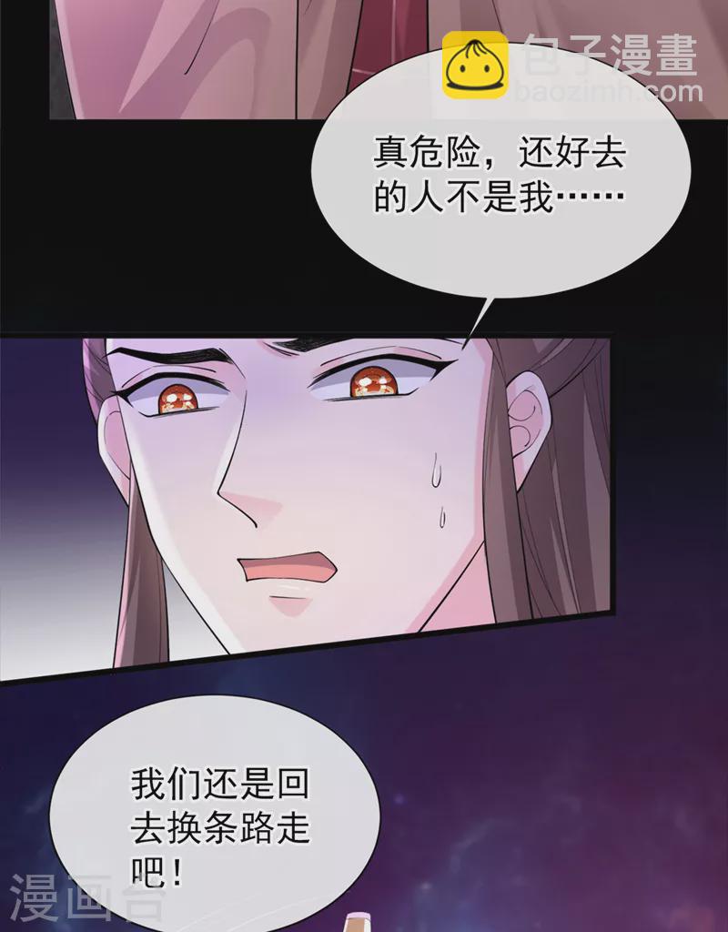 第219话 都给我留下来~(1/2)-第223话