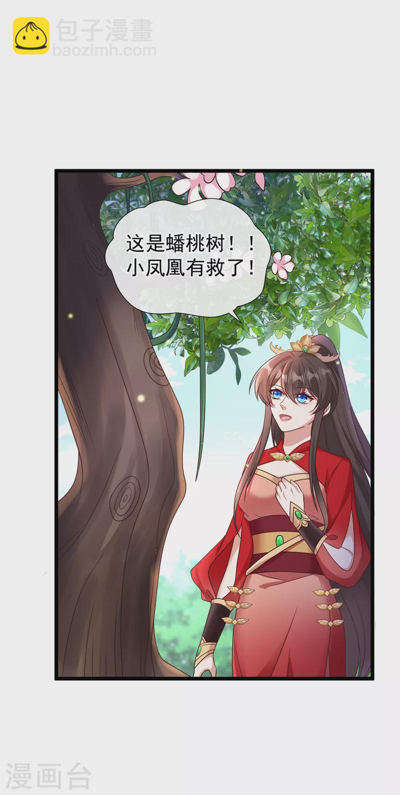 第221话 你仍心有挂牵？-第225话