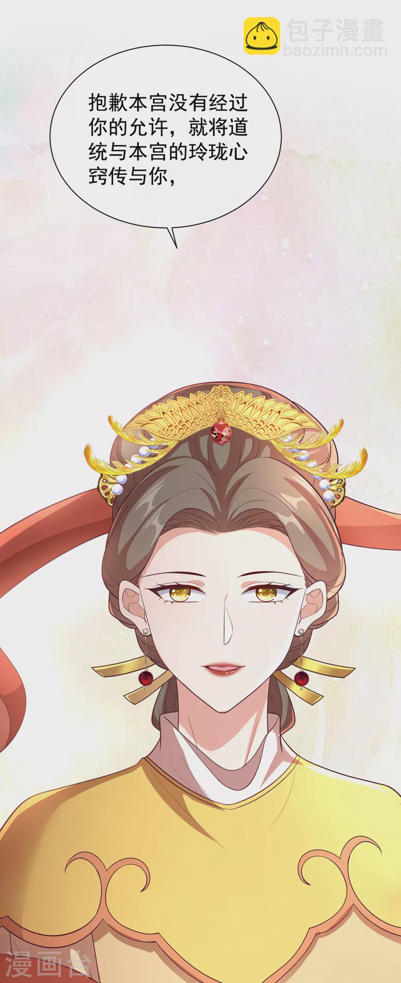第221话 你仍心有挂牵？-第225话