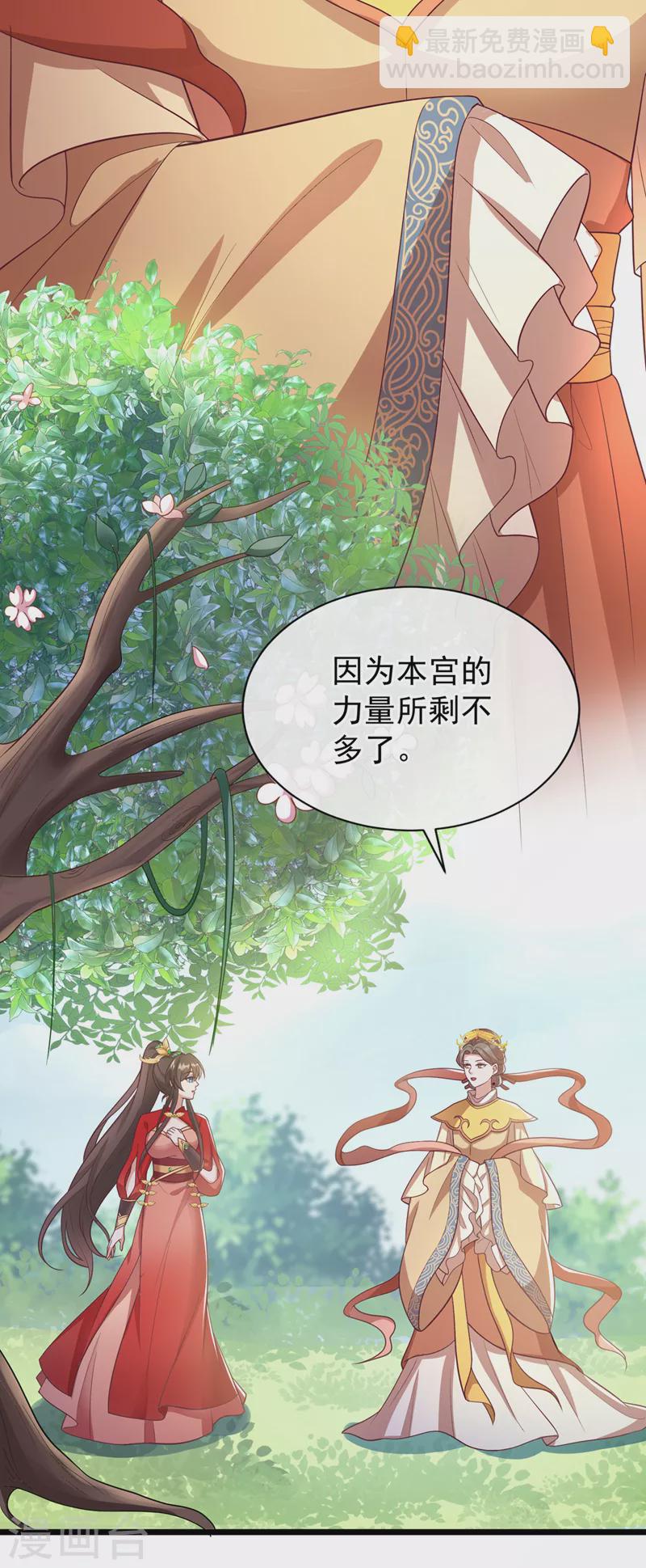 第221话 你仍心有挂牵？-第225话