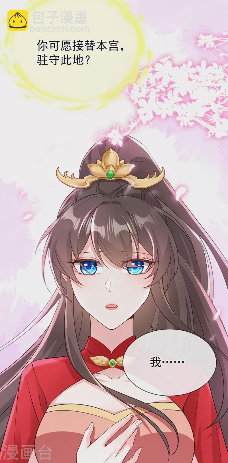 第221话 你仍心有挂牵？-第225话