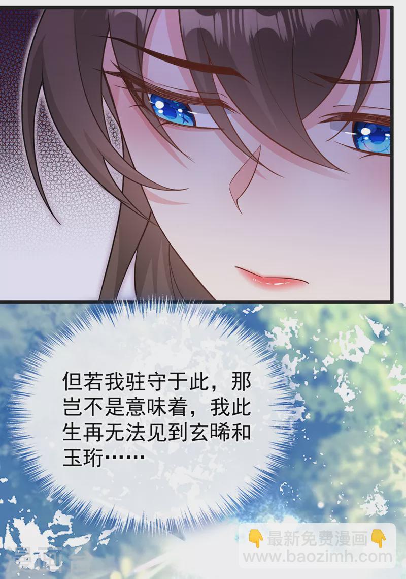 第221话 你仍心有挂牵？-第225话