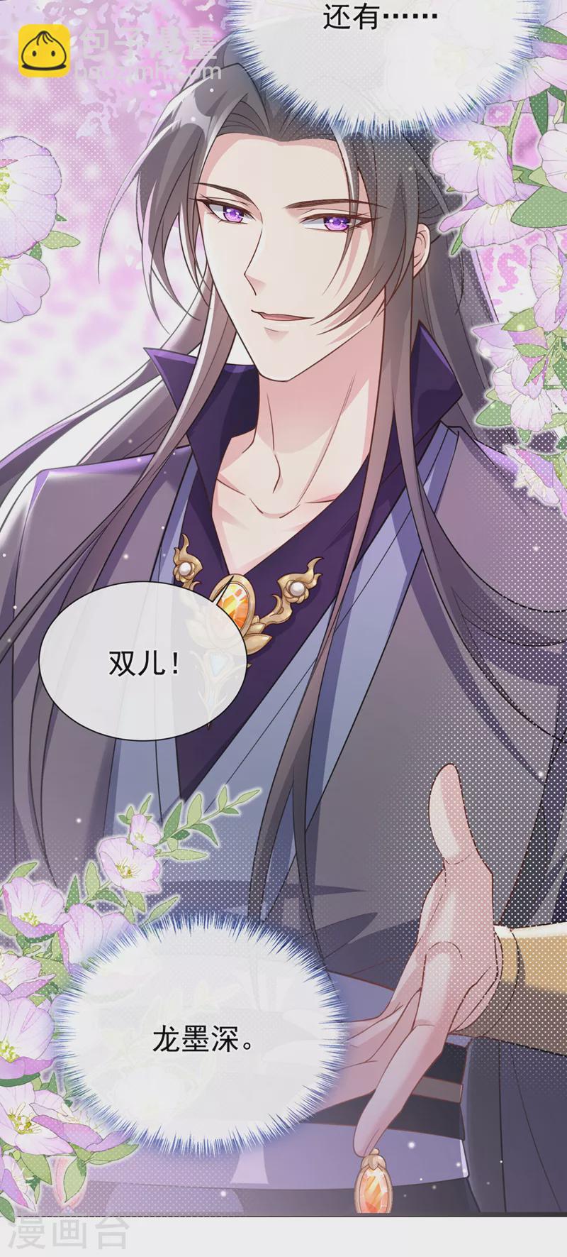 第221话 你仍心有挂牵？-第225话