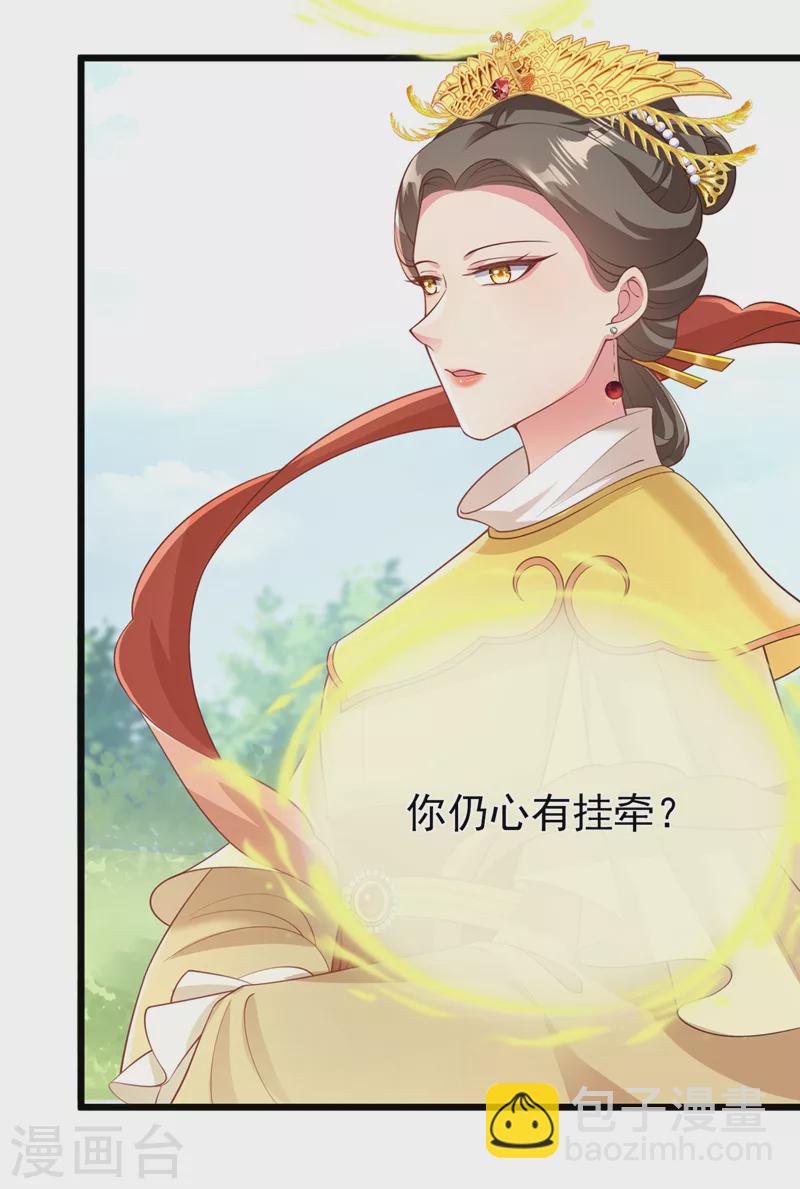 第221话 你仍心有挂牵？-第225话