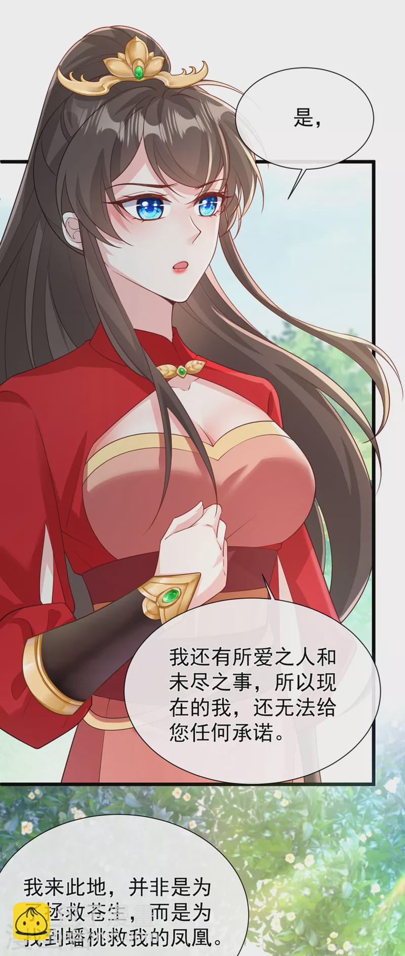 第221话 你仍心有挂牵？-第225话