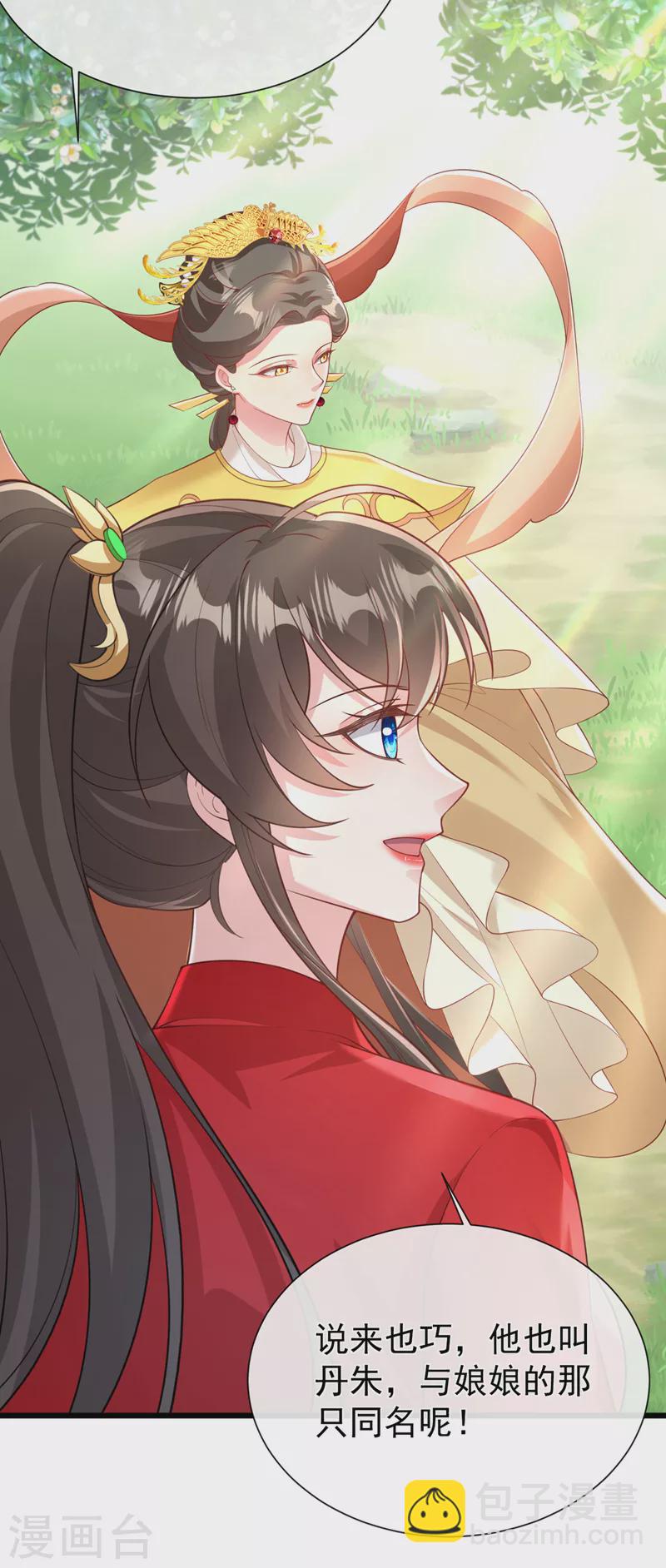 第221话 你仍心有挂牵？-第225话