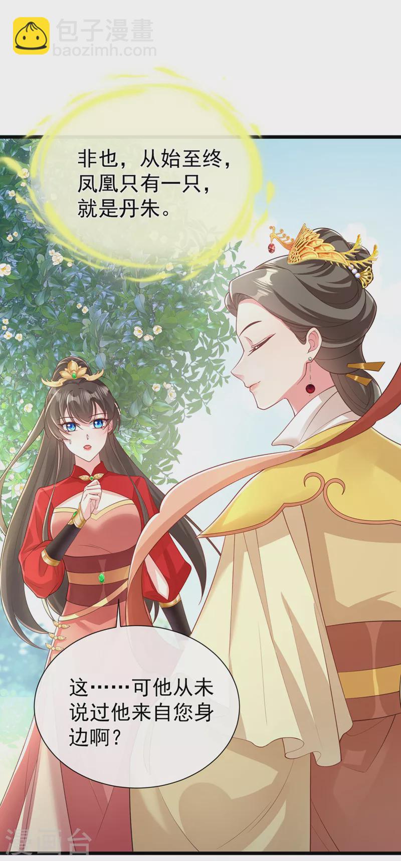 第221话 你仍心有挂牵？-第225话