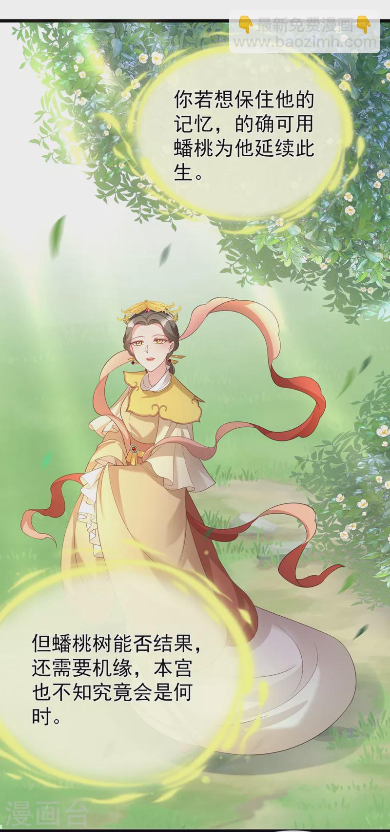 第221话 你仍心有挂牵？-第225话