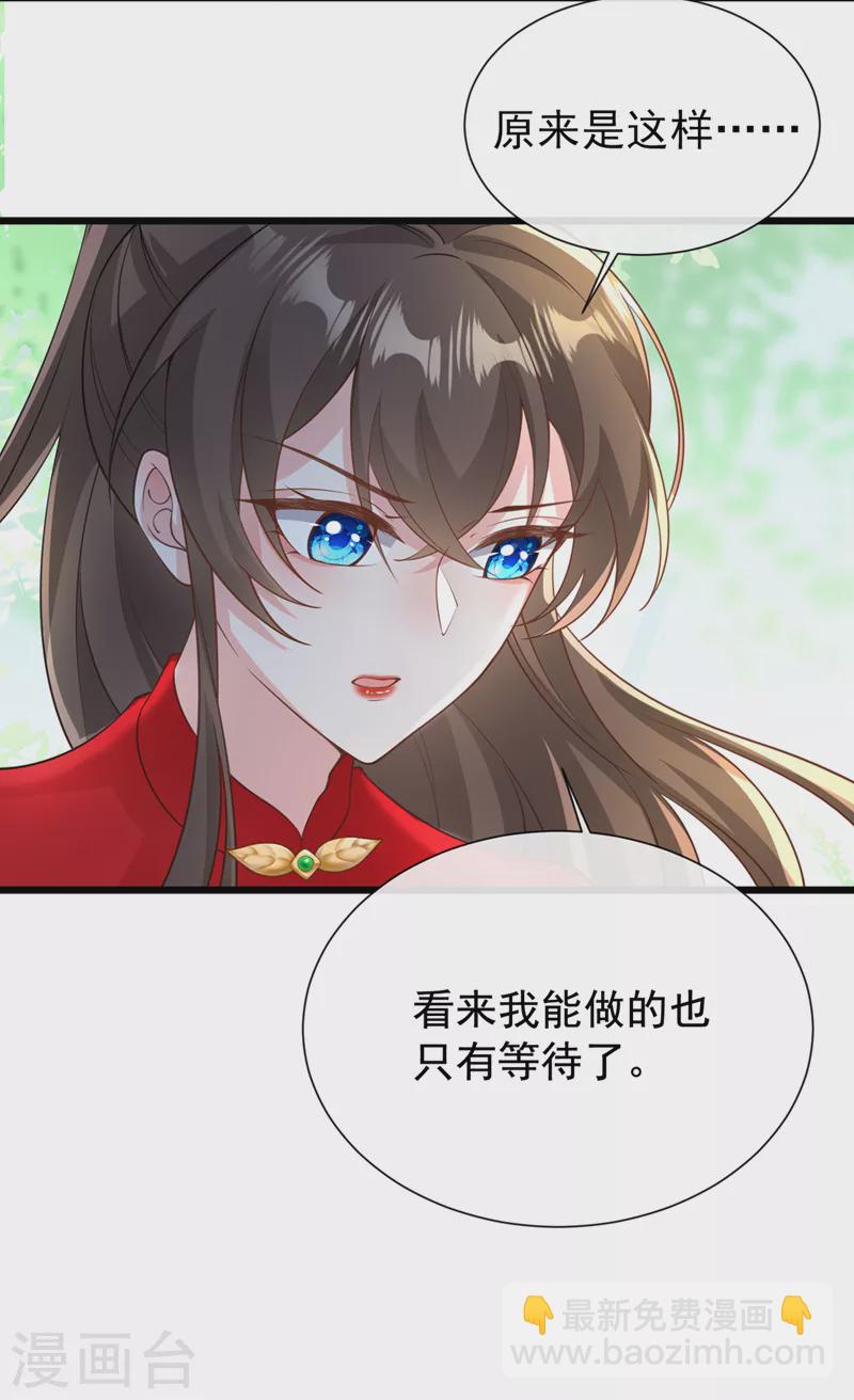 第221话 你仍心有挂牵？-第225话