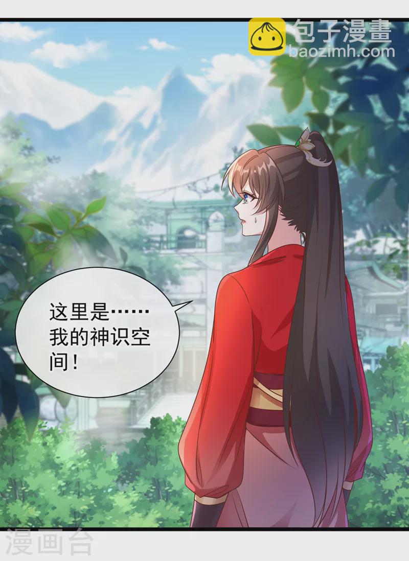 第221话 你仍心有挂牵？-第225话