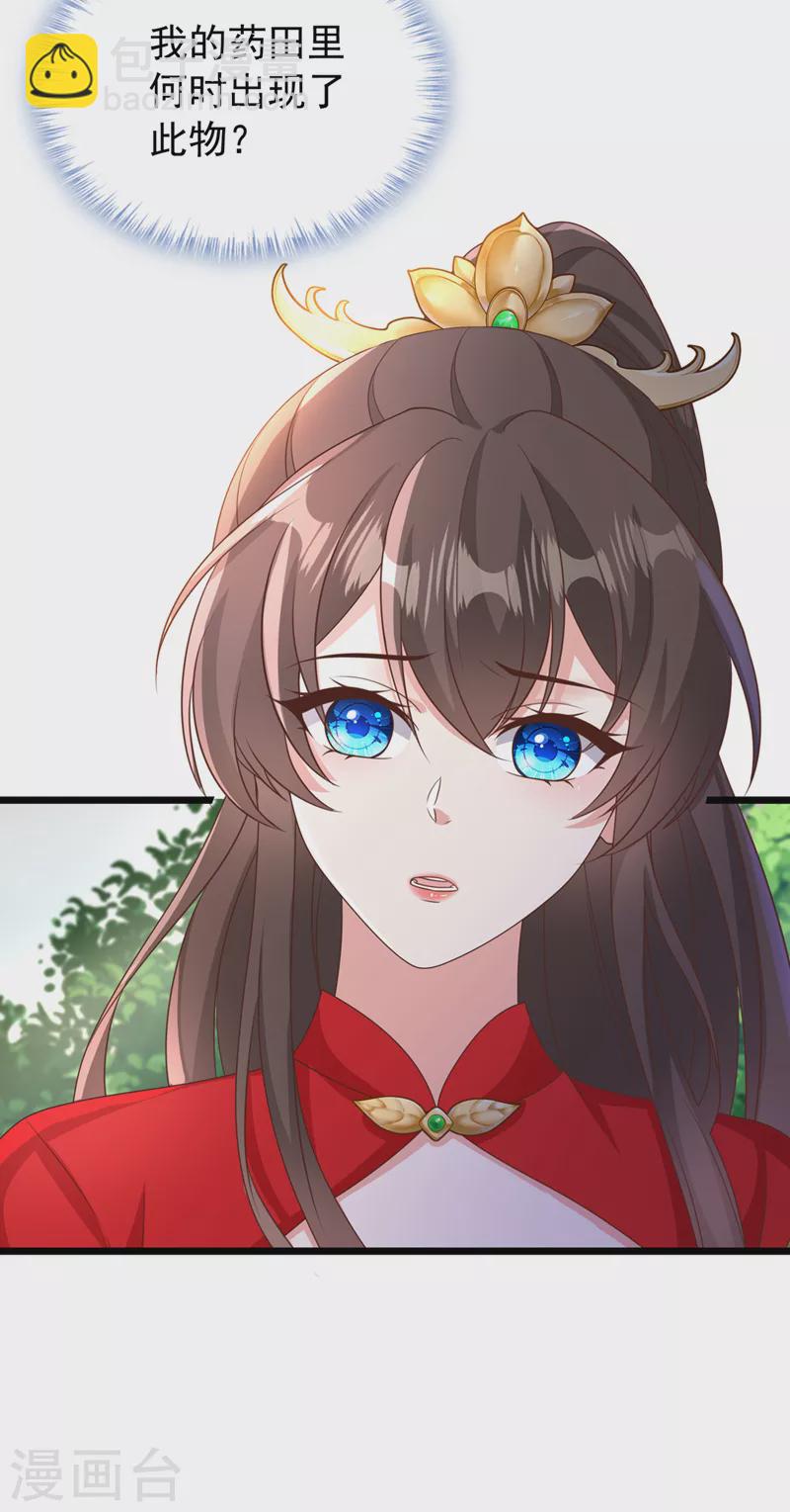 第221话 你仍心有挂牵？-第225话