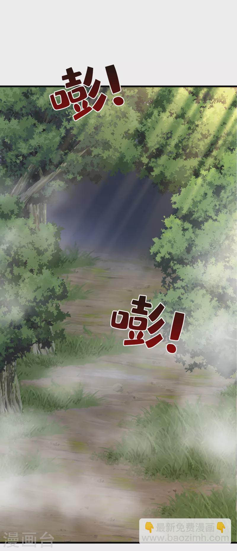 第223话 你竟开了神志？-第227话