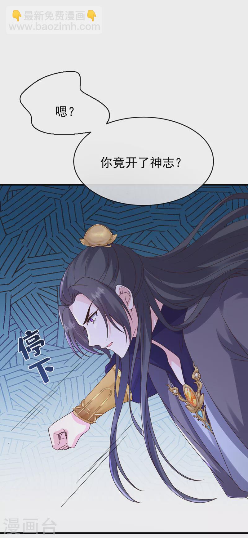 第223话 你竟开了神志？-第227话