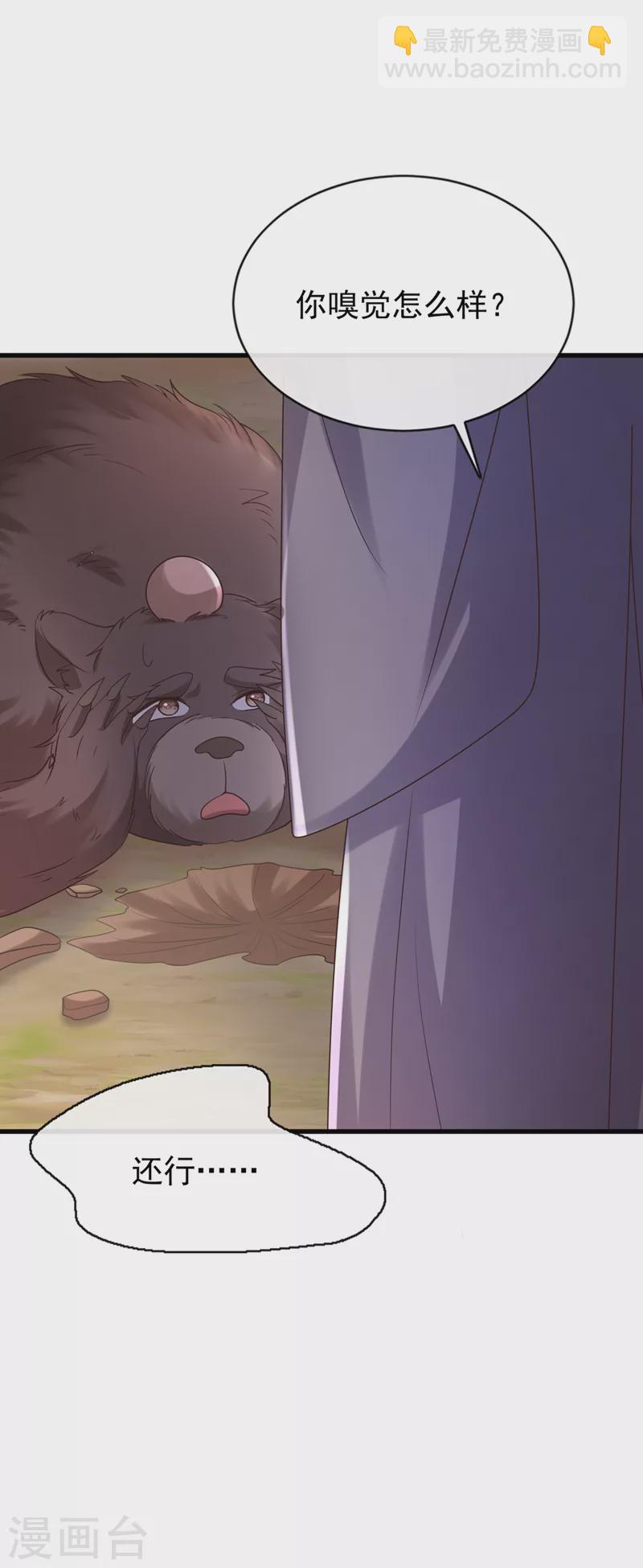 第223话 你竟开了神志？-第227话