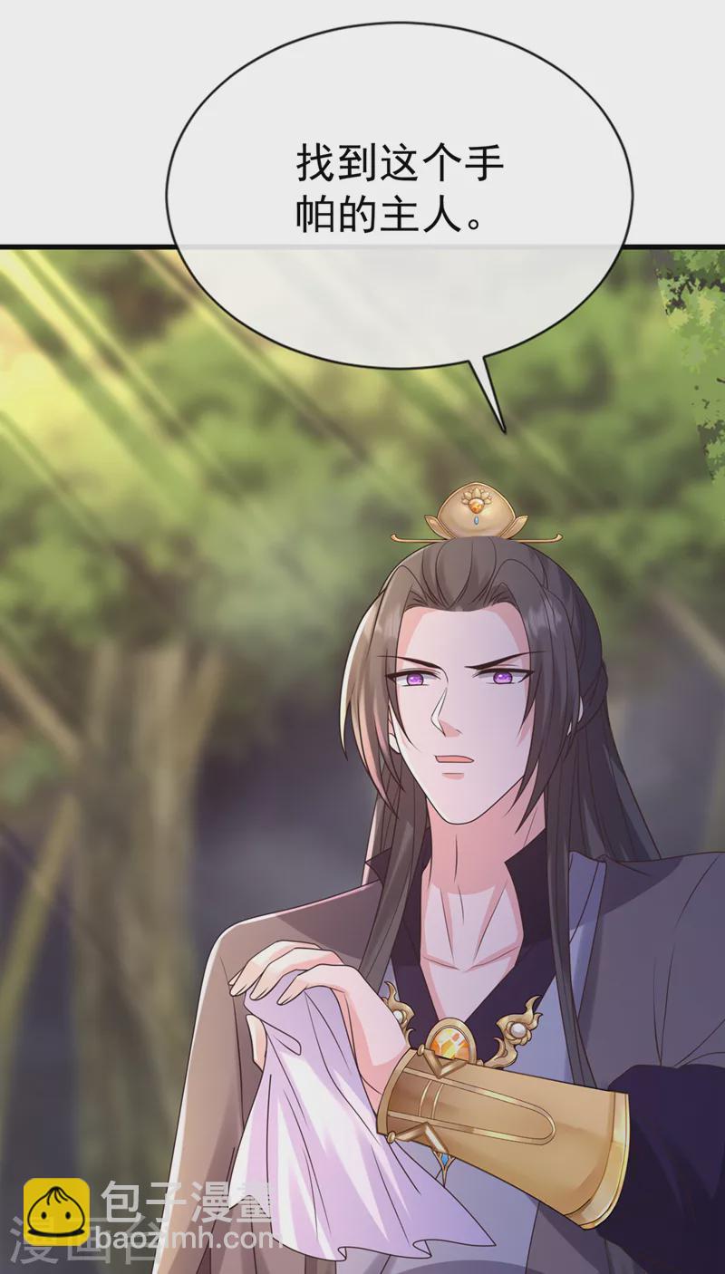 第223话 你竟开了神志？-第227话