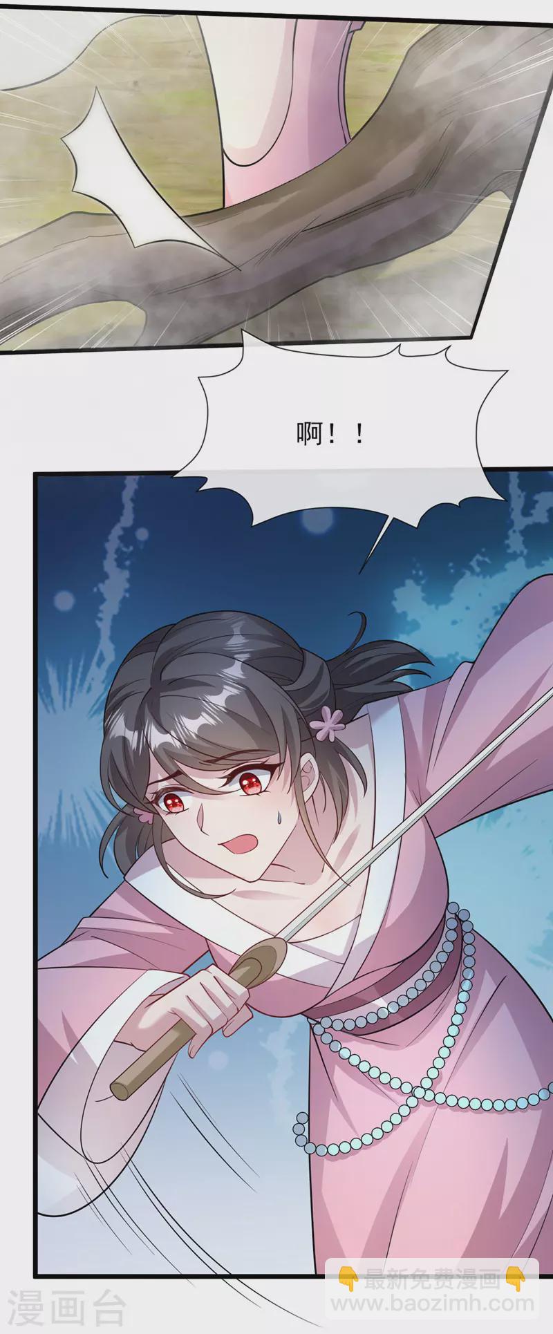 第223话 你竟开了神志？-第227话