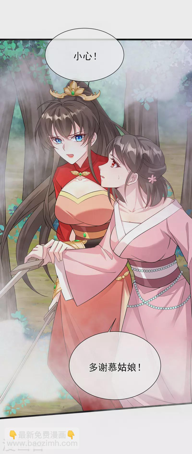 第223话 你竟开了神志？-第227话
