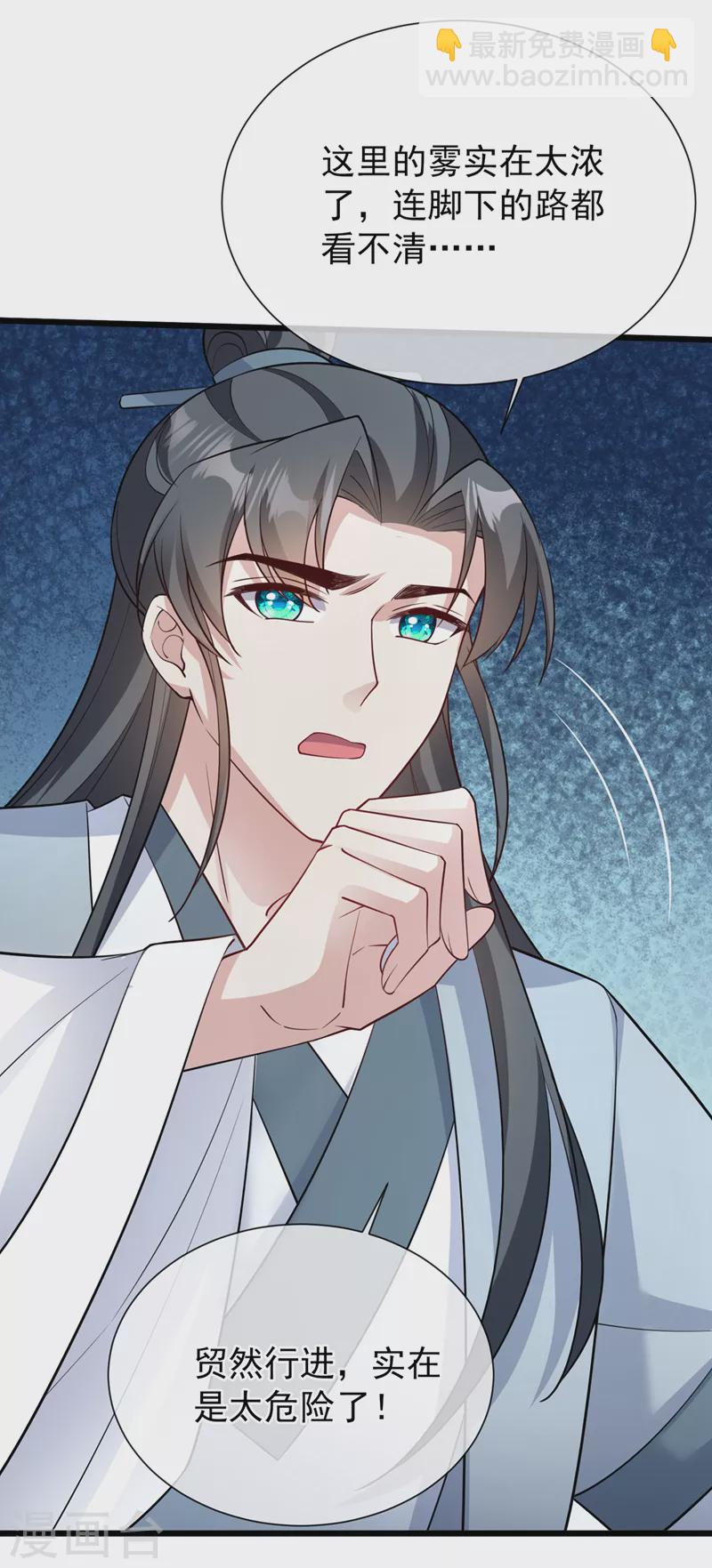 第223话 你竟开了神志？-第227话
