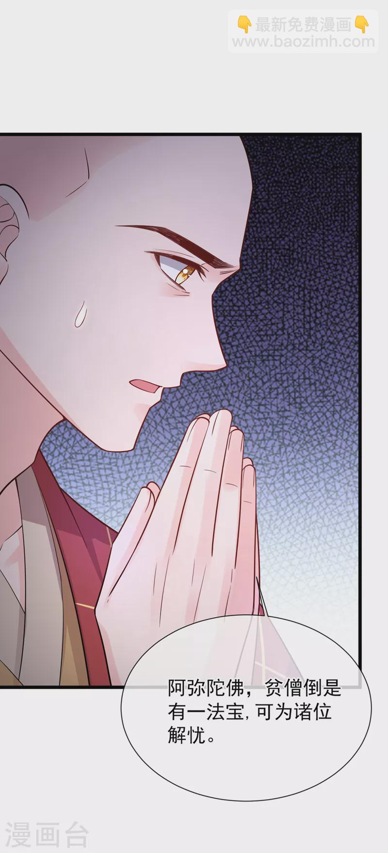 第223话 你竟开了神志？-第227话