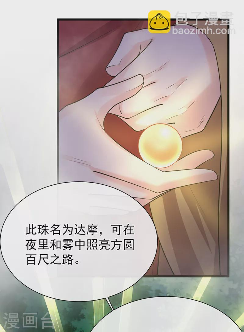 第223话 你竟开了神志？-第227话