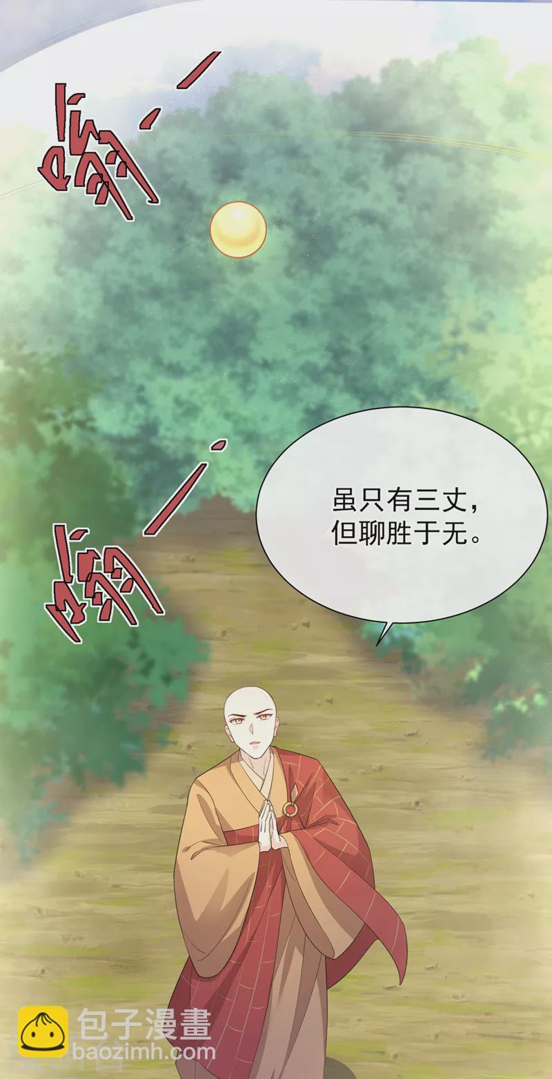 第223话 你竟开了神志？-第227话