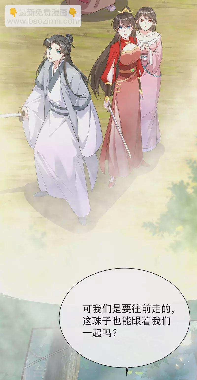第223话 你竟开了神志？-第227话