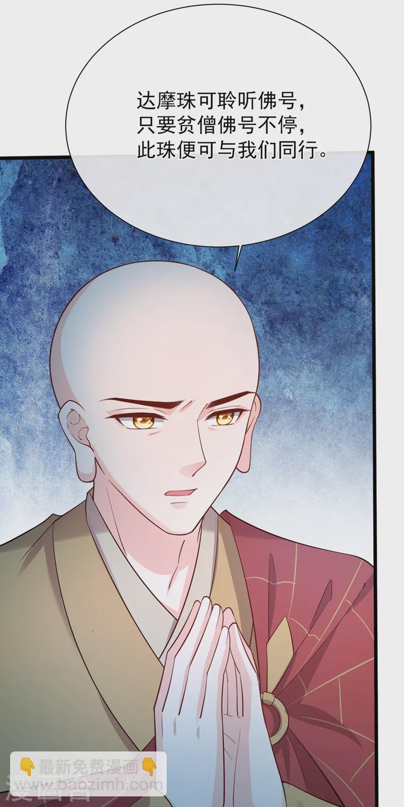 第223话 你竟开了神志？-第227话