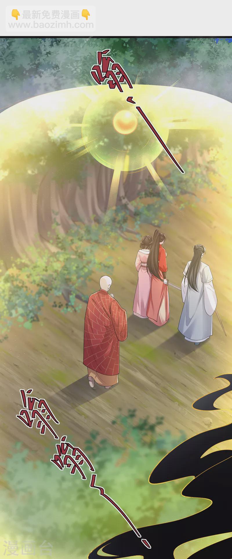 第223话 你竟开了神志？-第227话