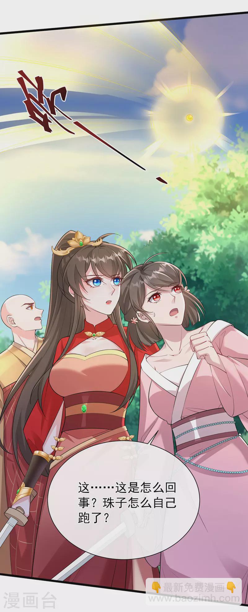第223话 你竟开了神志？-第227话