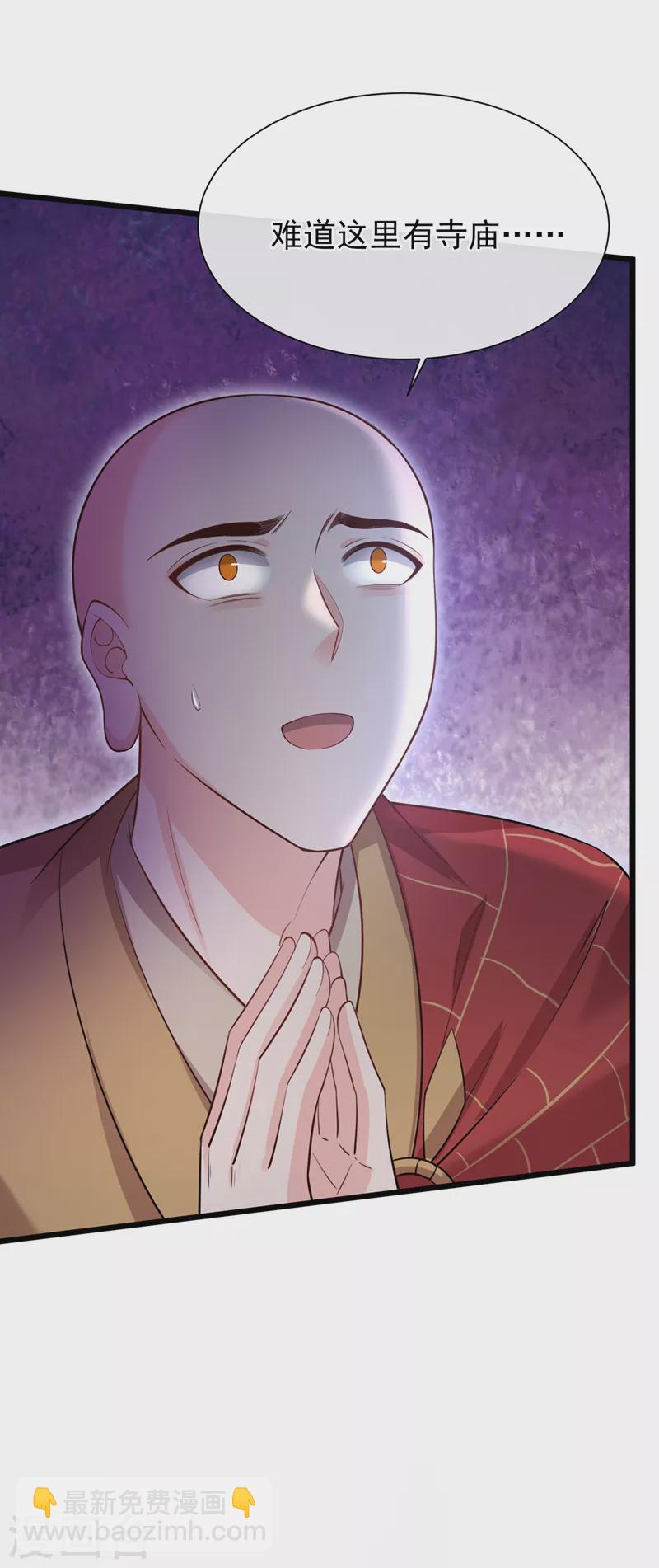 第223话 你竟开了神志？-第227话