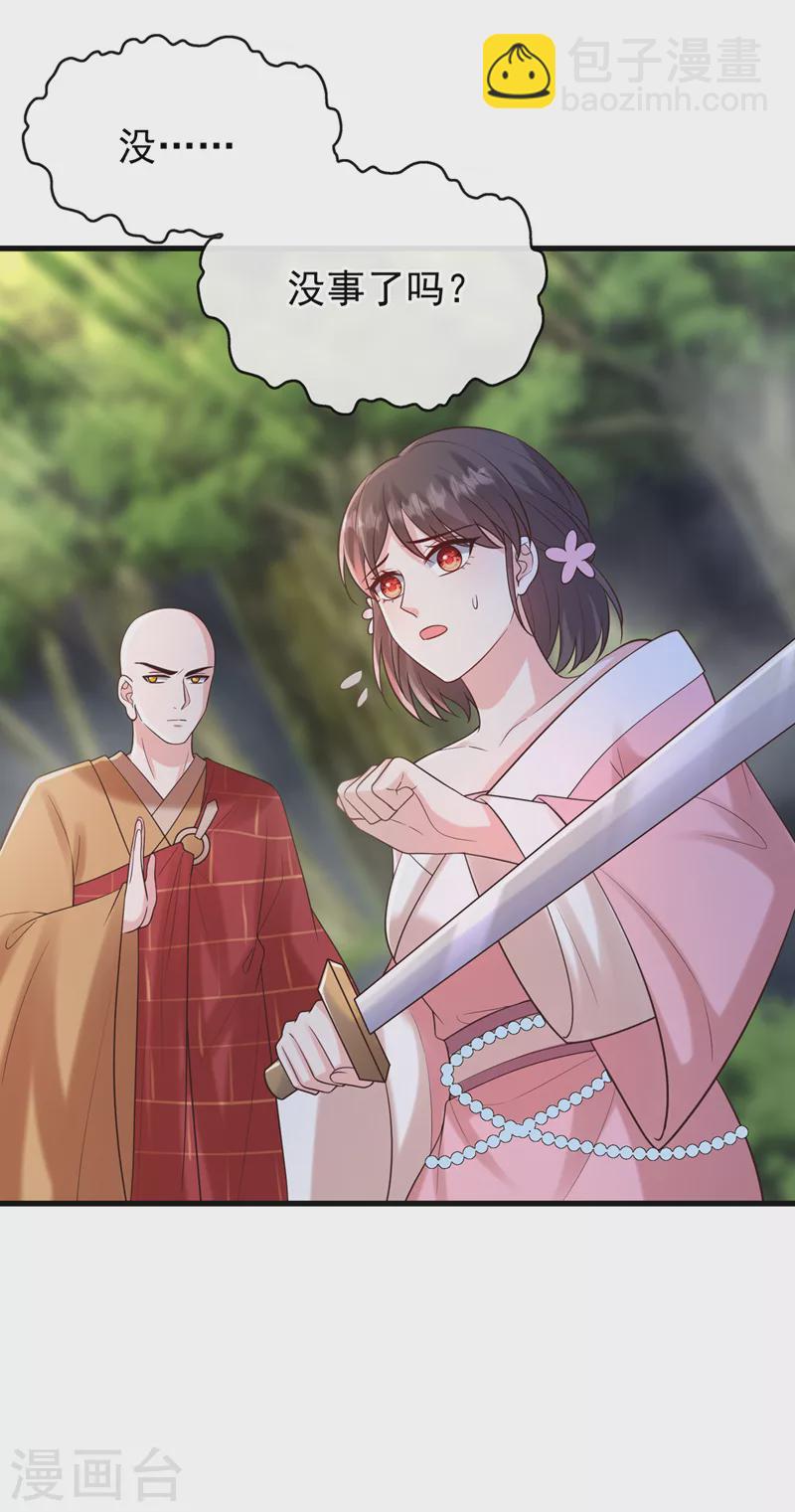 第223话 你竟开了神志？-第227话