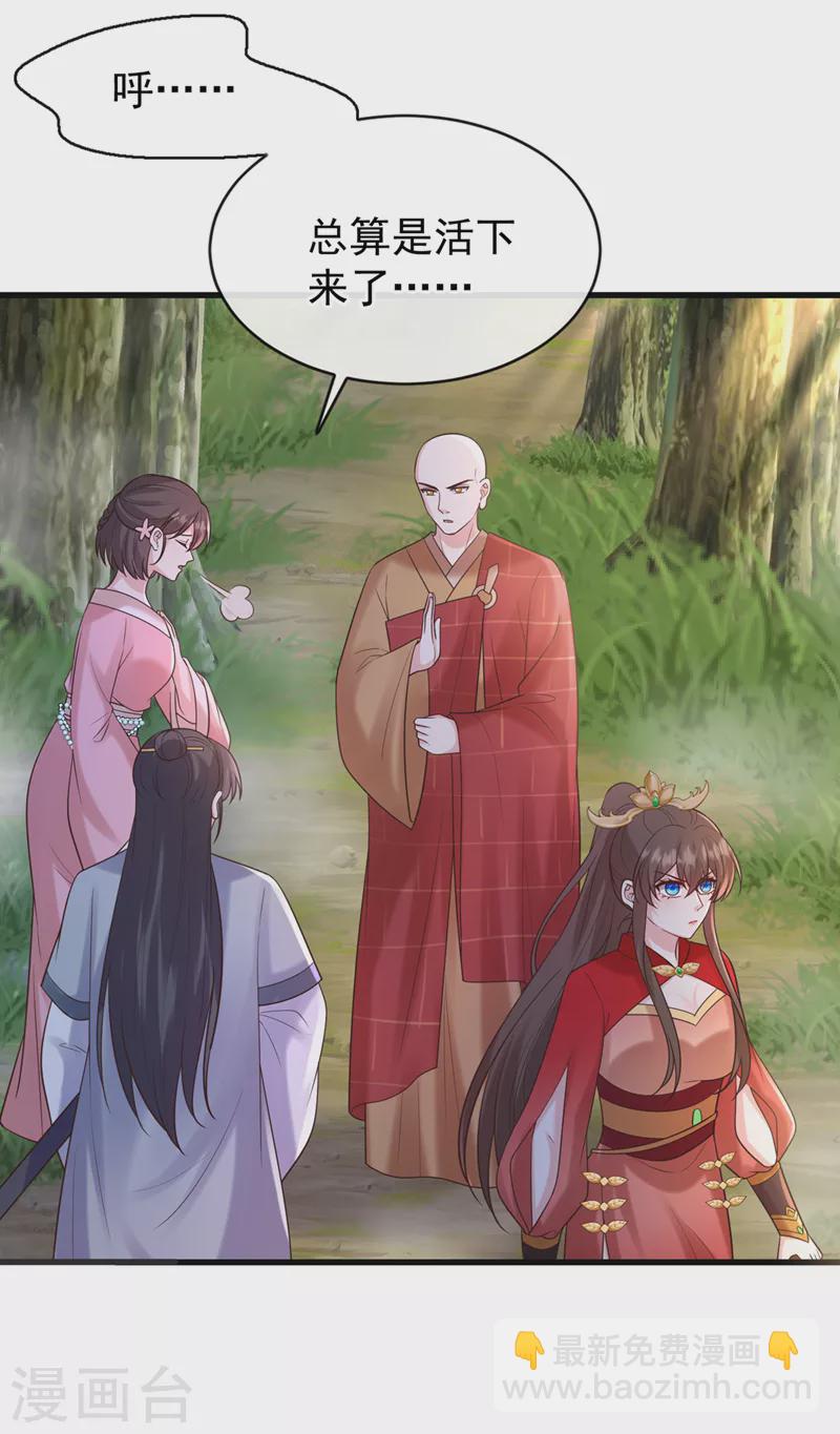 第223话 你竟开了神志？-第227话
