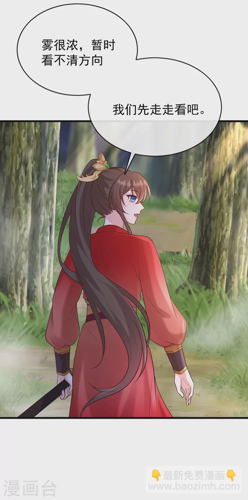 第223话 你竟开了神志？-第227话