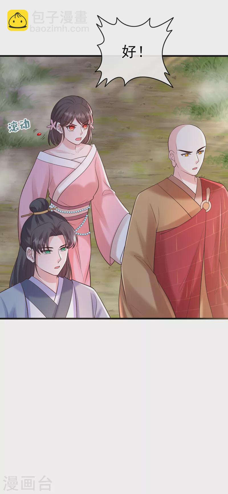 第223话 你竟开了神志？-第227话