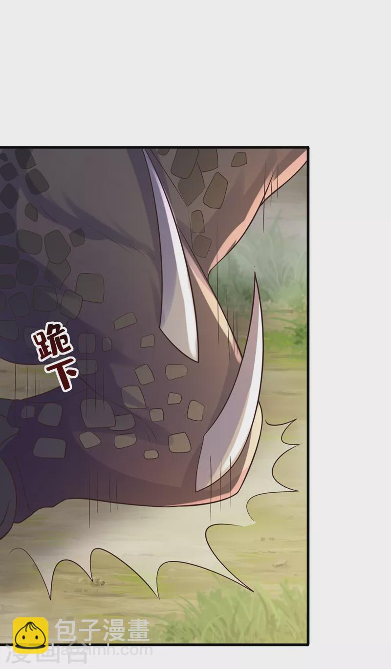 第225话 就此臣服吧！-第229话