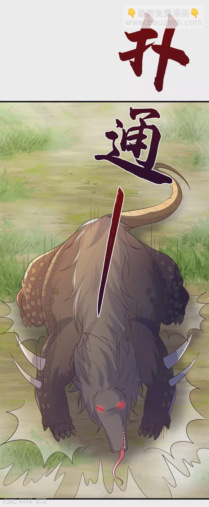 第225话 就此臣服吧！-第229话