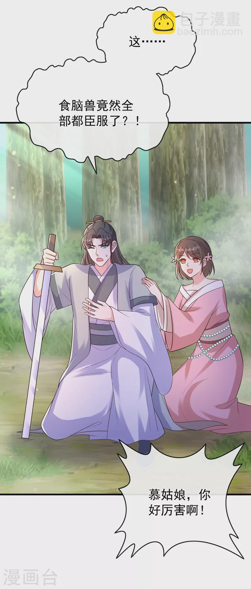 第225话 就此臣服吧！-第229话