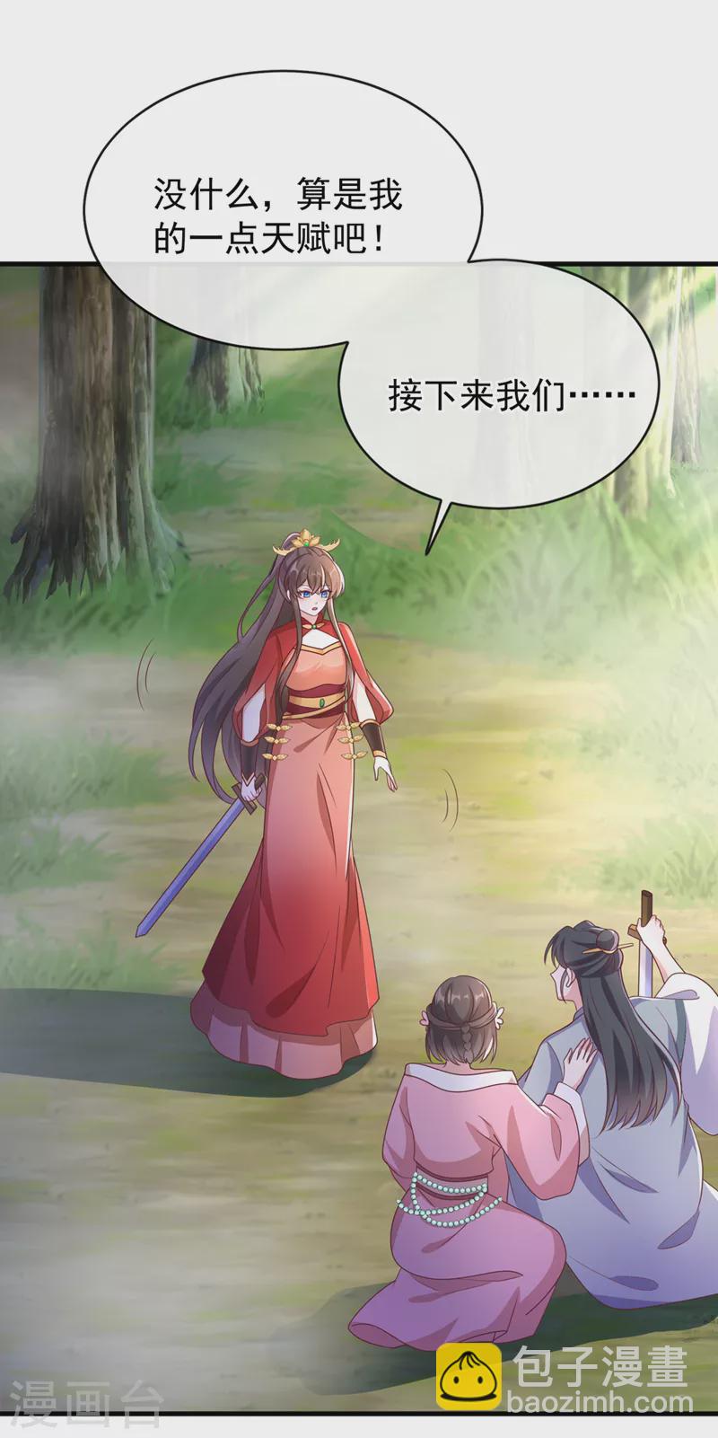 第225话 就此臣服吧！-第229话