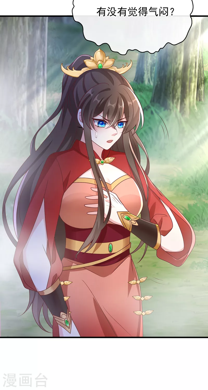 第225话 就此臣服吧！-第229话