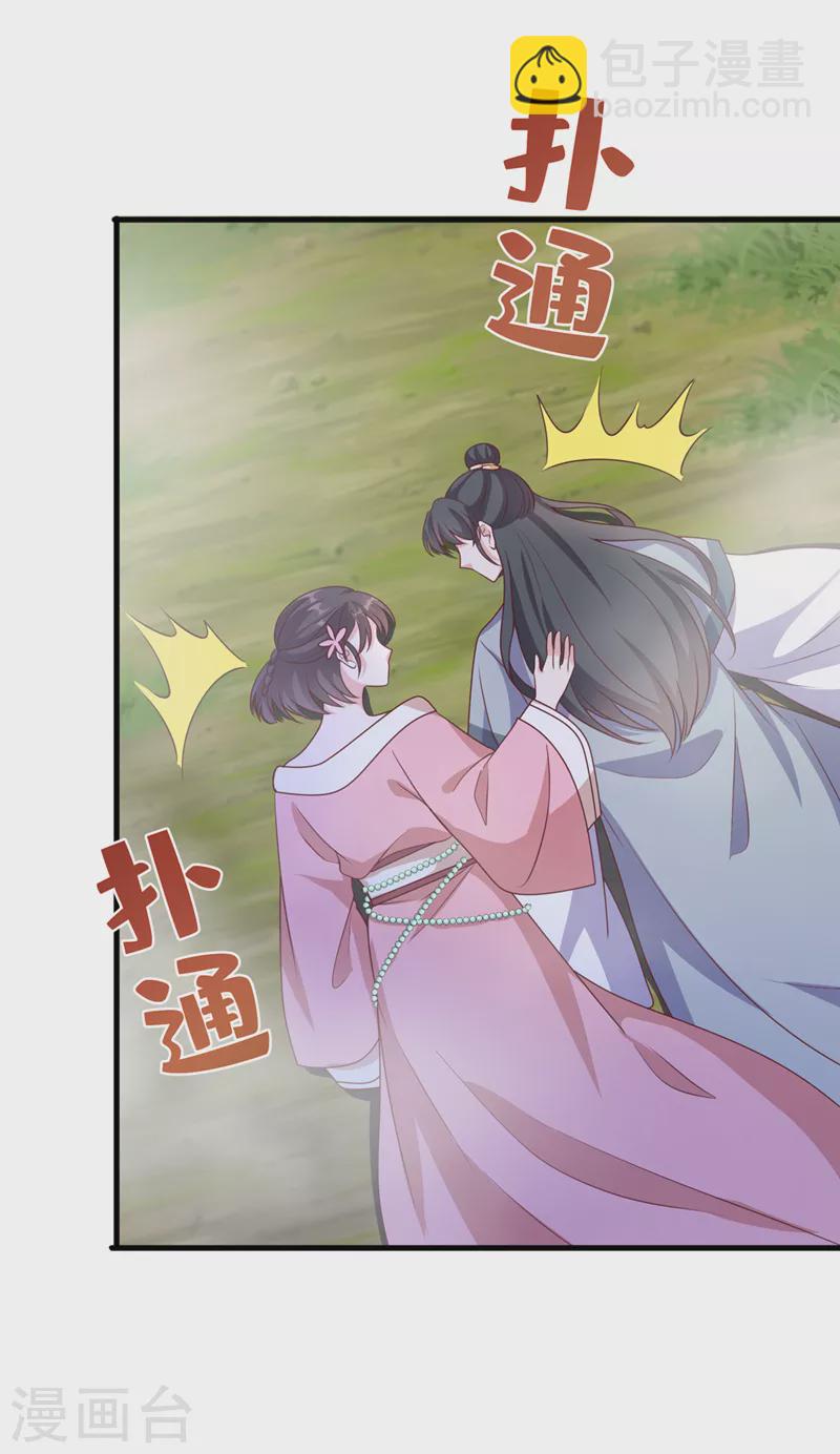 第225话 就此臣服吧！-第229话