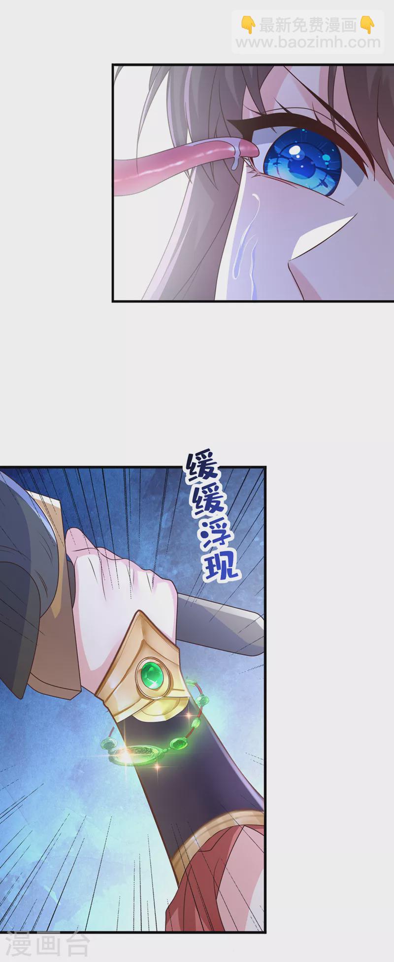 第225话 就此臣服吧！-第229话