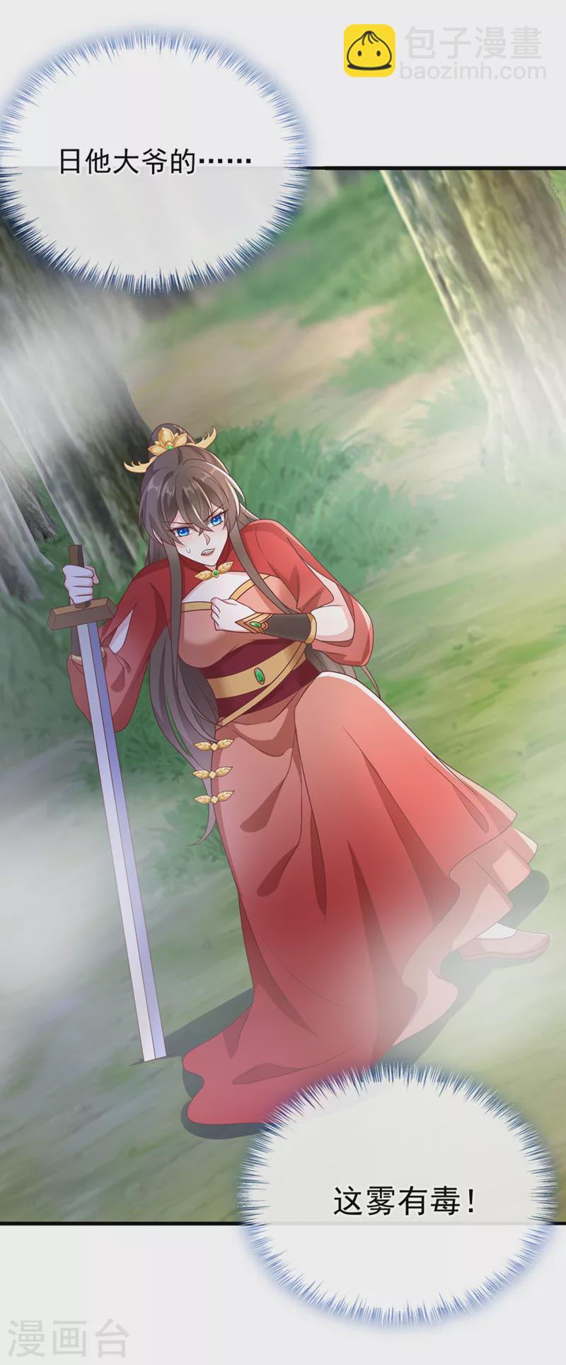 第225话 就此臣服吧！-第229话