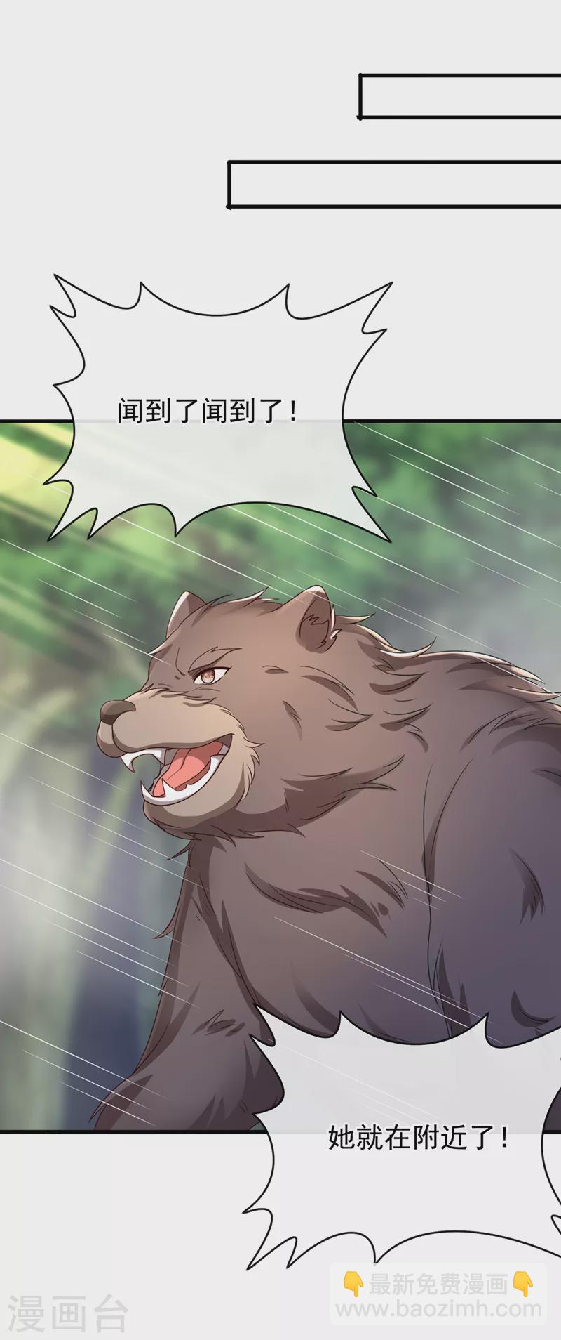 第225话 就此臣服吧！-第229话