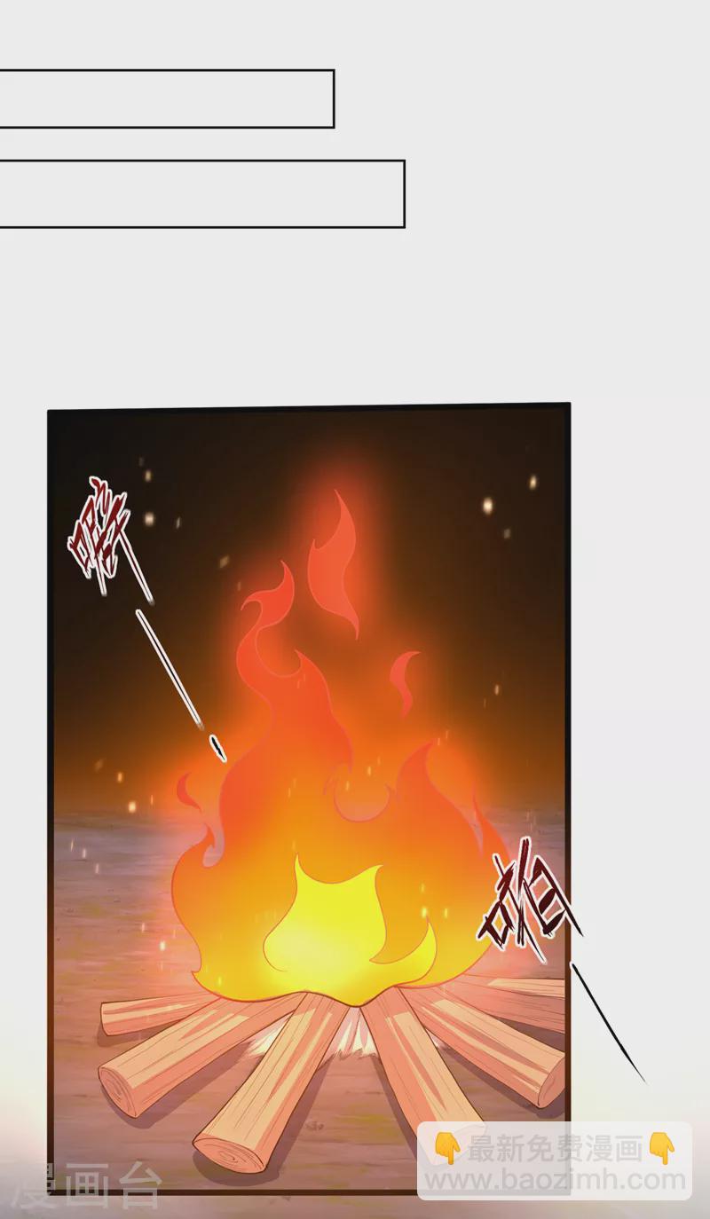 第225话 就此臣服吧！-第229话