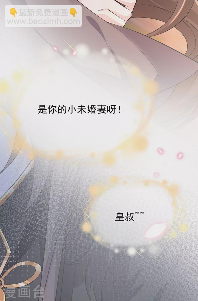 第225话 就此臣服吧！-第229话