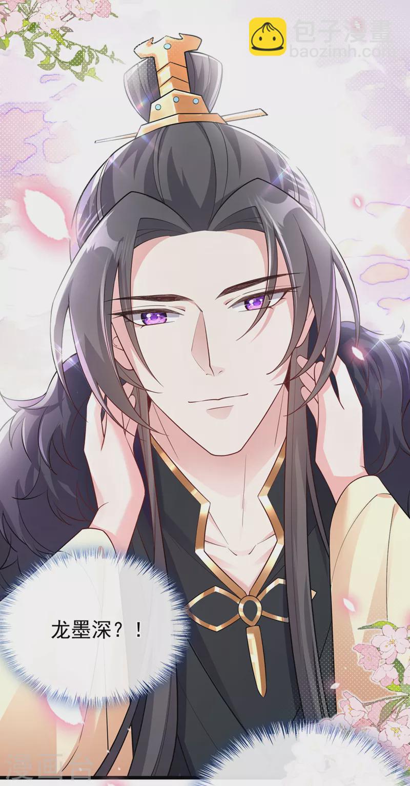 第225话 就此臣服吧！-第229话