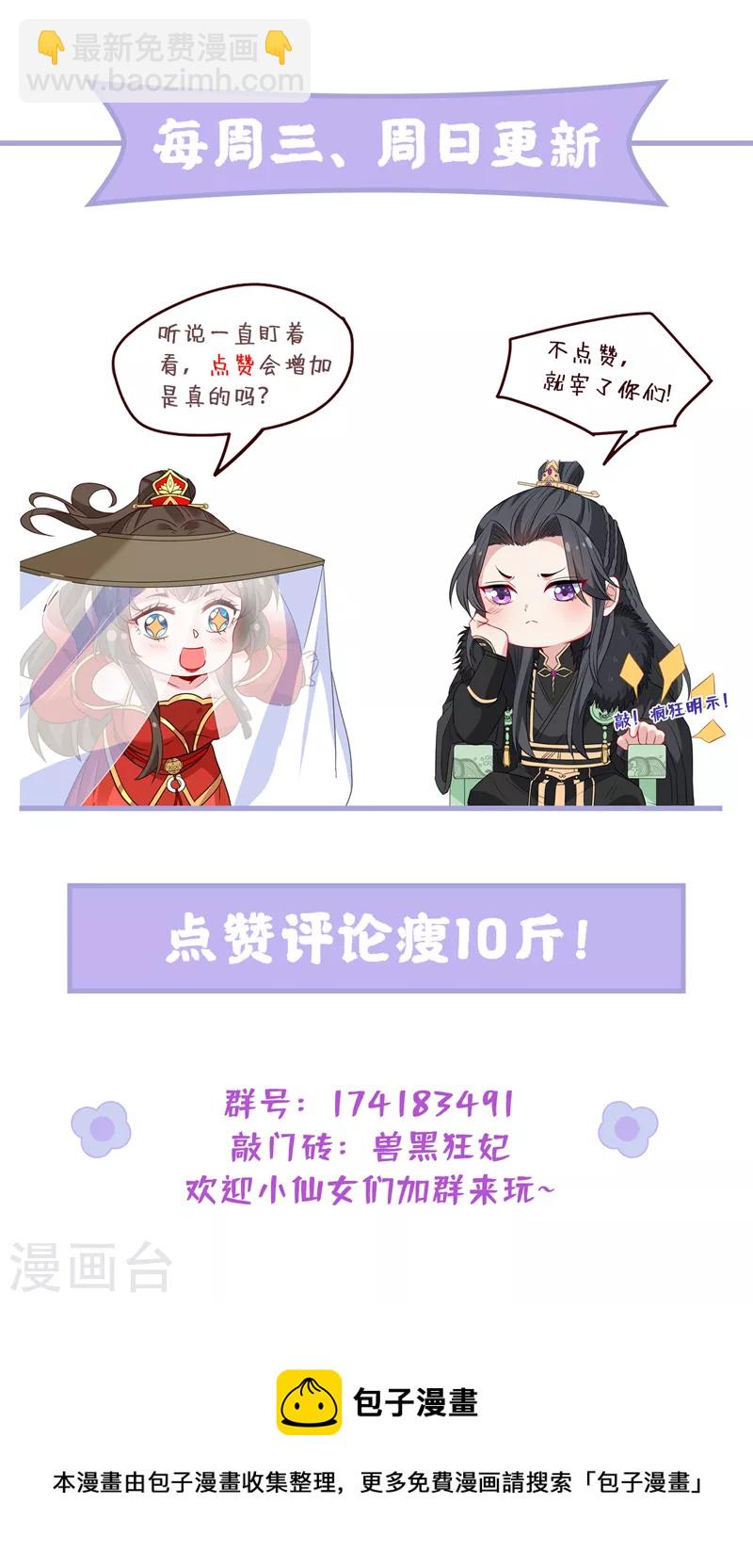 第225话 就此臣服吧！-第229话