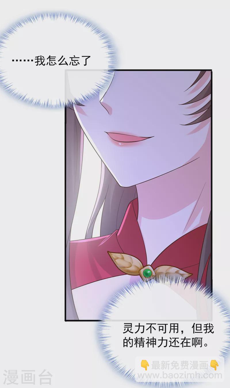 第225话 就此臣服吧！-第229话